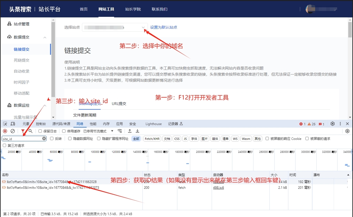 Site_ID
